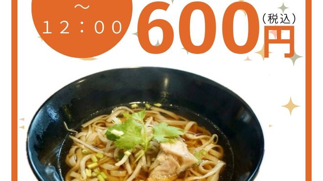 Swan Lake Pub Edo Tamachi Ten