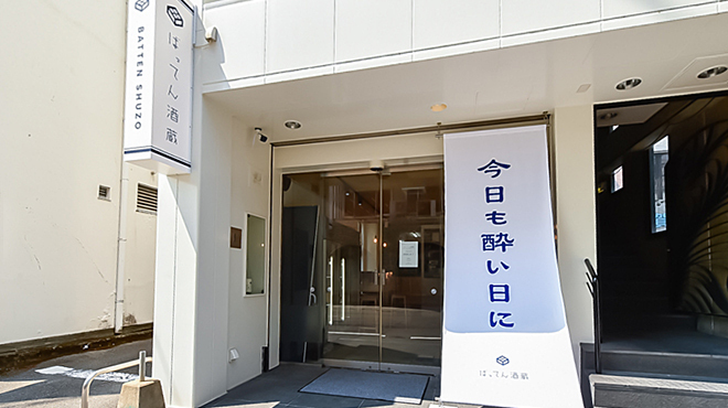 ばってん酒蔵 - メイン写真: