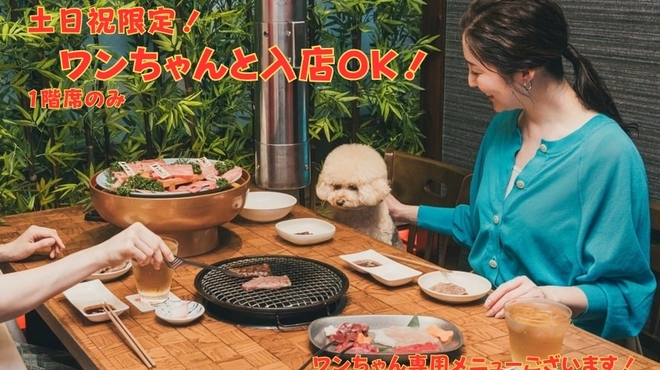 片面炙り焼肉 じゅう兵衛 GOKINJO - メイン写真: