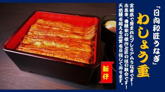 入谷鬼子母神門前のだや - メイン写真: