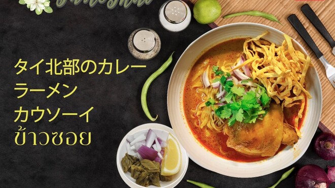 ピラブカウ - 料理写真: