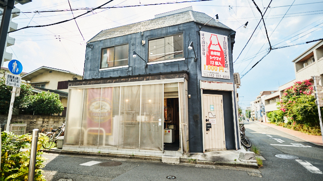 シウマイ酒場 創笑商店 - メイン写真:
