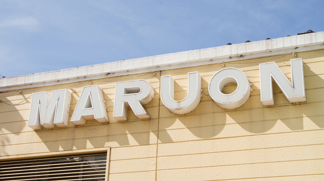 マルオン - 外観写真:外観ロゴ