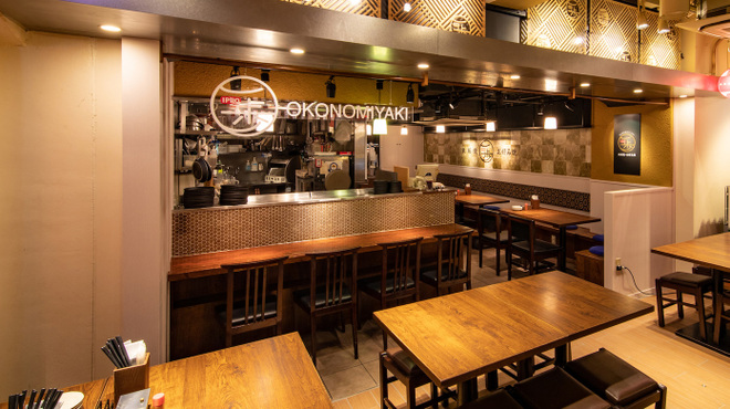 鉄板焼き・お好み焼き 一歩 - メイン写真: