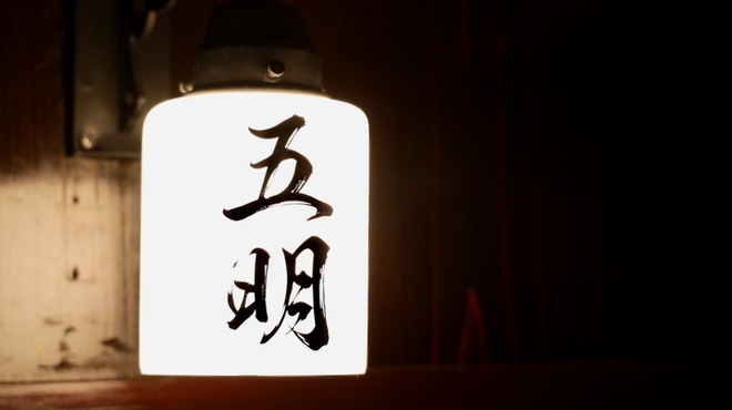 秋田牛鉄板焼 銀座五明 - メイン写真: