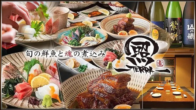 旬の鮮魚と魂の煮込み 照 - メイン写真: