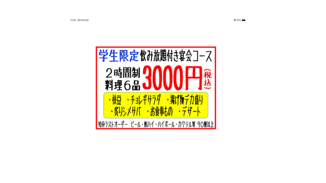 村さ来 - メイン写真: