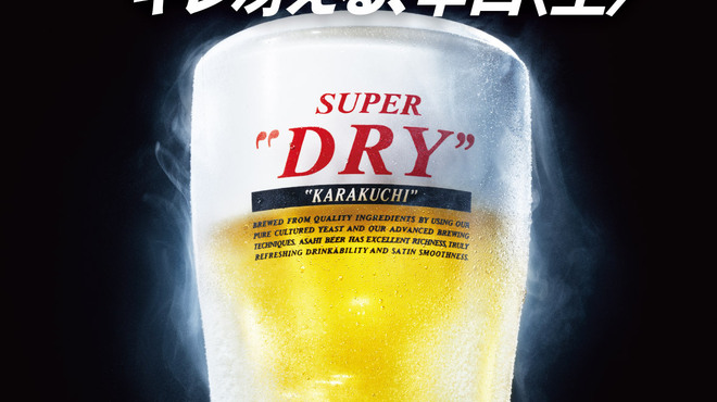 ステーキファイブと寿司六 - ドリンク写真: