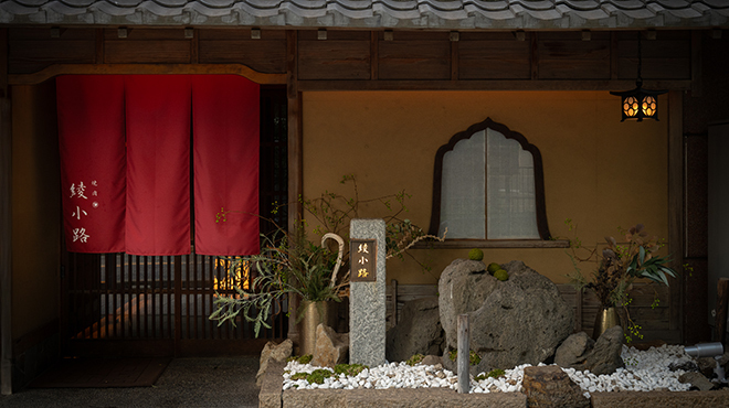 焼肉 綾小路 - 外観写真:外観