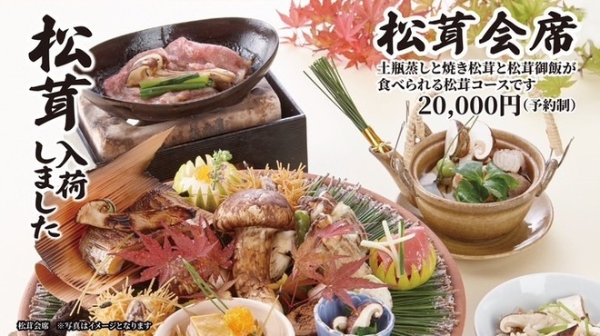 日本料理 桃山 - メイン写真: