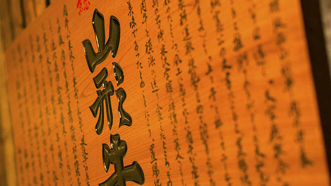 焼肉 道楽 - メイン写真: