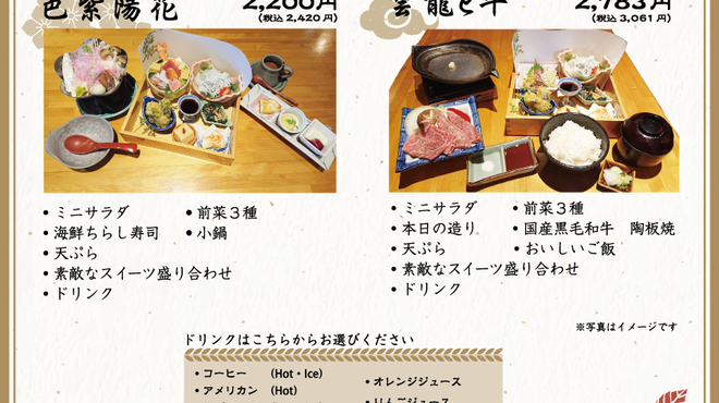 三八波 - 料理写真: