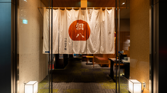 天ぷら新宿つな八 つのはず庵 - メイン写真: