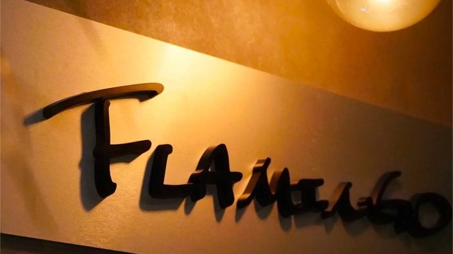 FLAMINGO - メイン写真: