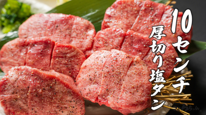 本格焼肉はらみちゃん - メイン写真: