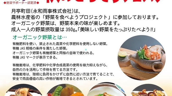 月亭 町田店 - メイン写真: