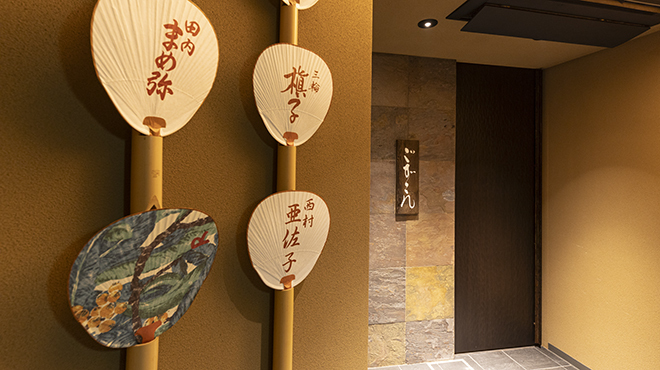 祇園ごずこん - メイン写真: