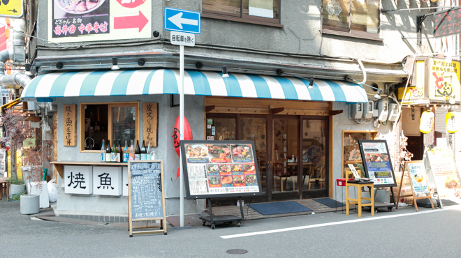 焼き魚屋 直井 - メイン写真: