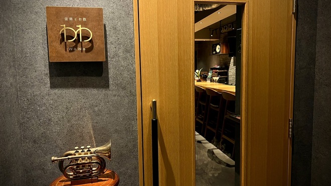 音楽とお数 池下わわ - メイン写真: