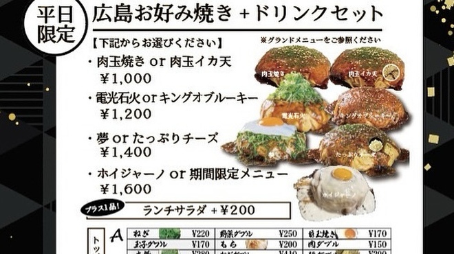 電光石火 - メイン写真: