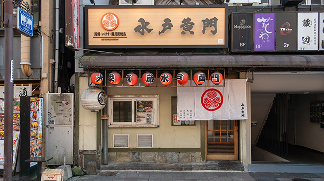 大衆酒蔵　水戸黄門 - メイン写真: