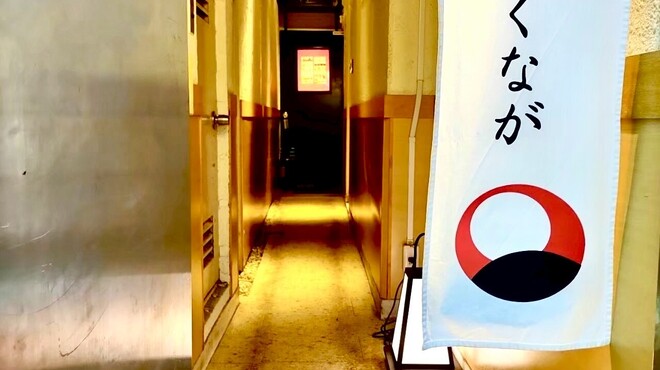 焼鳥 ふくなが - メイン写真: