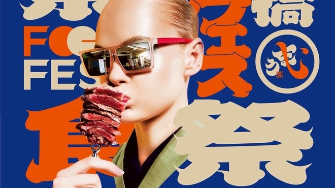 大阪串かつ　テンテコマイ - メイン写真: