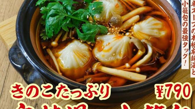 羽根つき焼小籠包 鼎’s - メイン写真: