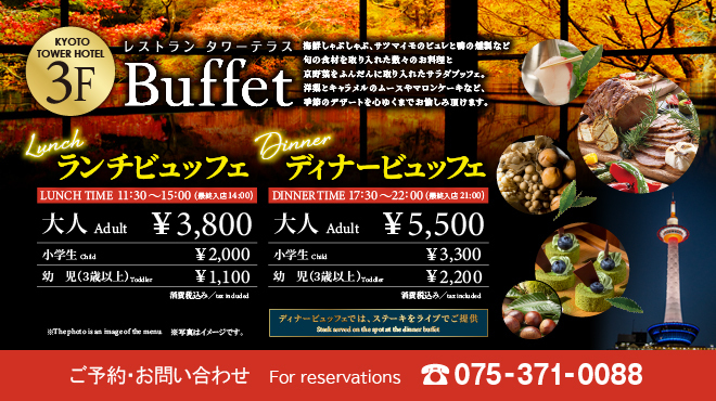 タワーテラス - メイン写真: