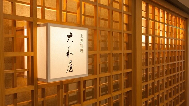 大和屋 横浜店 - メイン写真: