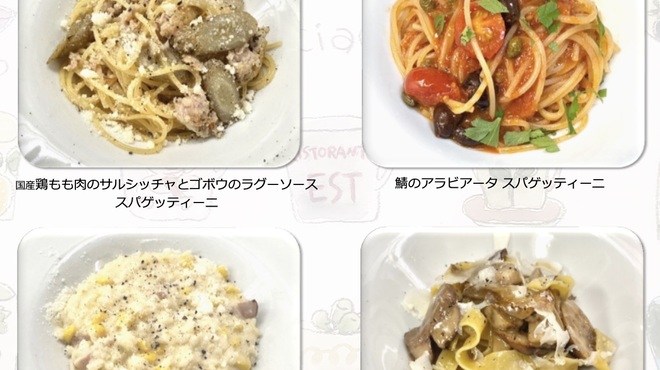 リストランテ エスト - メイン写真: