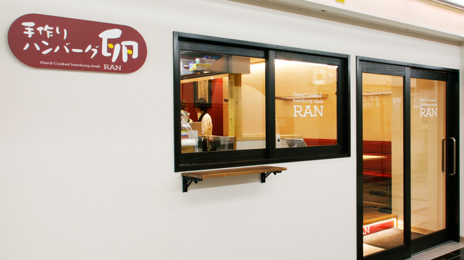 手作りハンバーグ卵 - メイン写真: