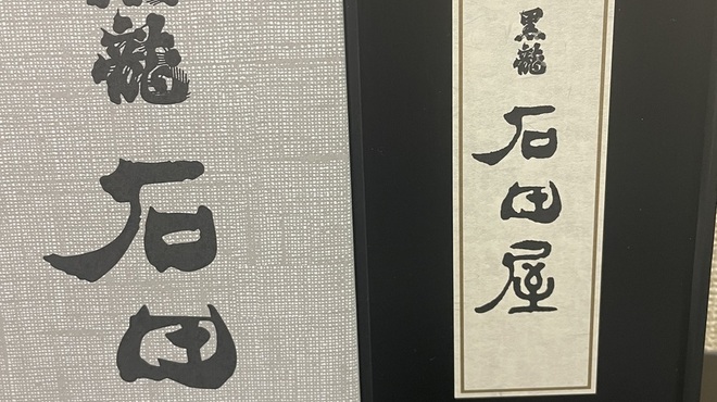 天ぷら わかやま - ドリンク写真: