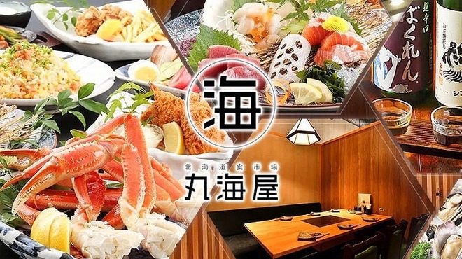 Hokkaido Shoku Ichiba Marumiya Hiroshima Honten