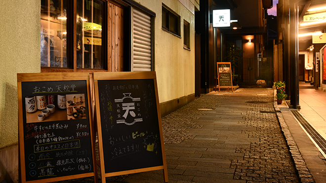 おこめ 天松堂 - メイン写真: