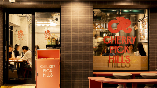 cherry pick hills - メイン写真: