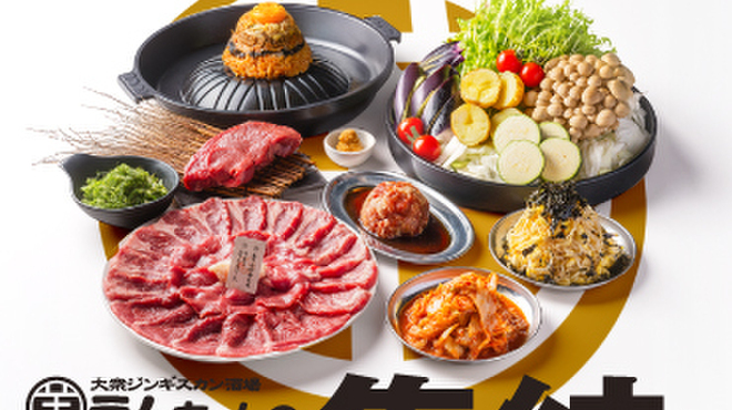 大衆ジンギスカン酒場ラムちゃん - メイン写真: