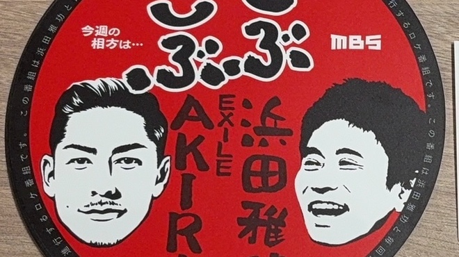 Bi*fuku - メイン写真: