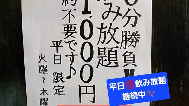 酒場 信 - メイン写真: