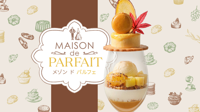 フレアージュダリアンス - 料理写真: