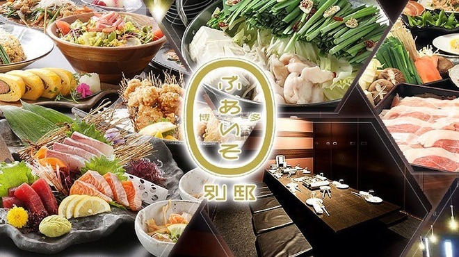 Hakata Buaiso Bettei Hiroshima Eki Kitaguchi Ten