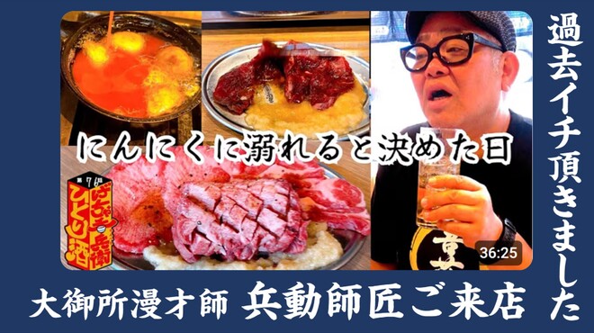 にんにく焼肉 チャッカ - メイン写真: