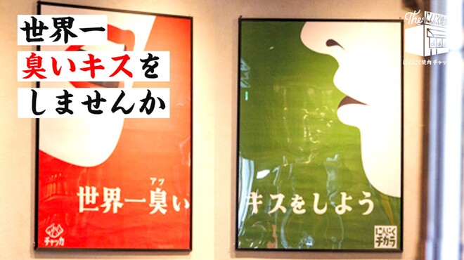 にんにく焼肉 チャッカ - メイン写真: