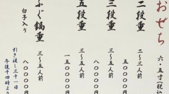 代官山 韻 - メイン写真: