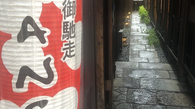 BANSAN 京色 - メイン写真: