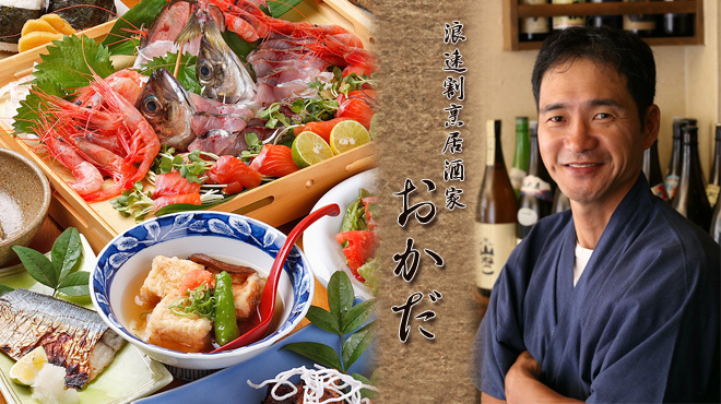 浪速割烹居酒屋 おかだ - メイン写真: