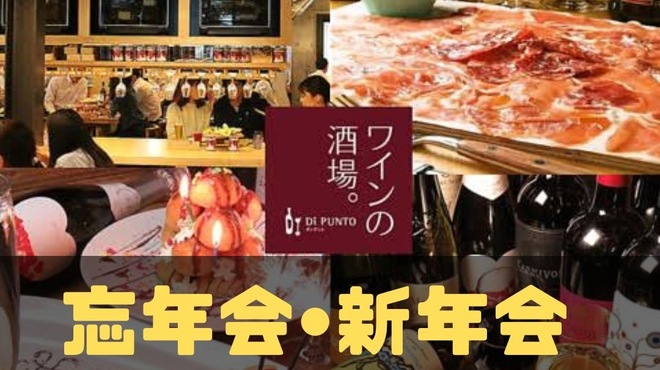 ワインの酒場。ディプント - メイン写真: