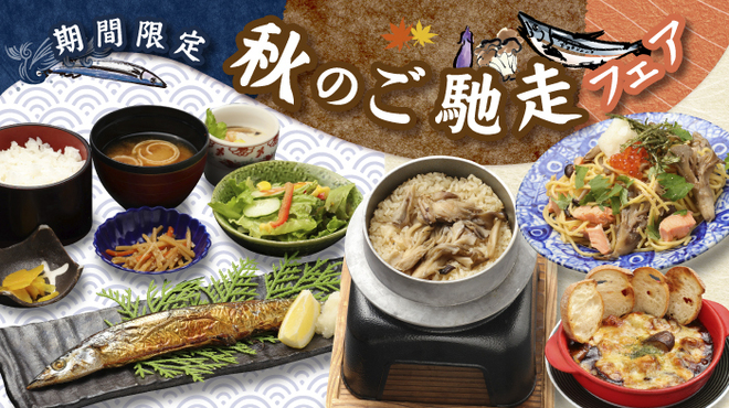 居酒屋風ファミリーレストランいっちょう - メイン写真: