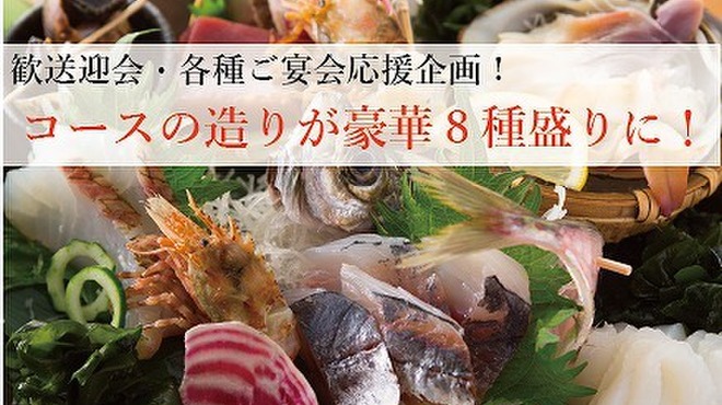 海鮮おどりや市場 - メイン写真: