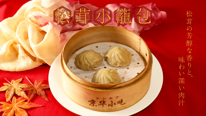 京華小吃 - メイン写真: